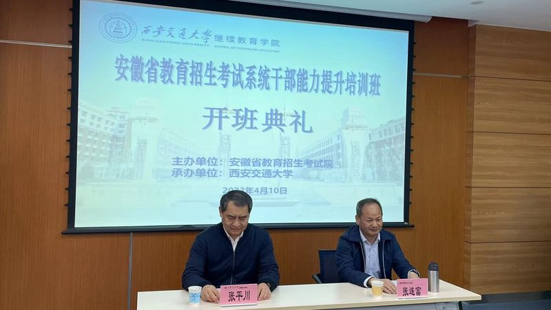 上海职业培训机构排名前十